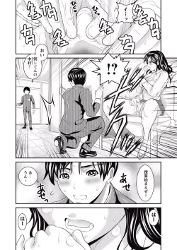 Page 212 of COMIC Masyo 2015-07