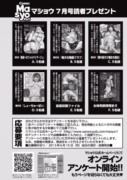 Page 288 of COMIC Masyo 2015-07