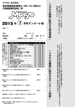 Page 289 of COMIC Masyo 2015-07