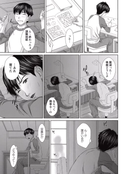 Page 55 of COMIC Masyo 2015-07