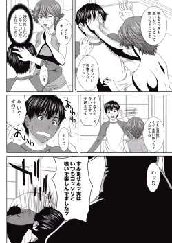 Page 62 of COMIC Masyo 2015-07