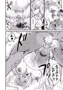 Page 98 of COMIC Masyo 2015-07