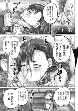 Page 9 of COMIC Masyo 2015-07