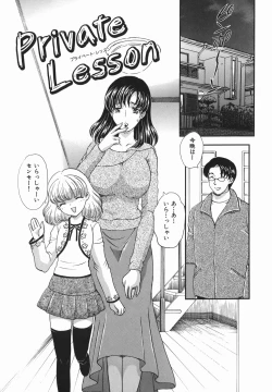 Page 115 of Aru Miboujin no Shouzou