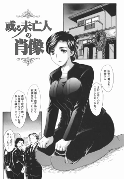 Page 173 of Aru Miboujin no Shouzou