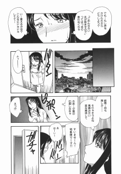 Page 45 of Aru Miboujin no Shouzou