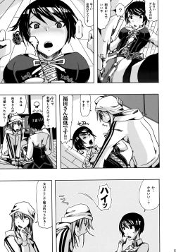 Page 12 of Pleco-de;R "Shojo to Doutei ga Love Comedy o Kakimasu."