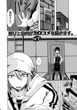 Page 5 of Pleco-de;R "Shojo to Doutei ga Love Comedy o Kakimasu."