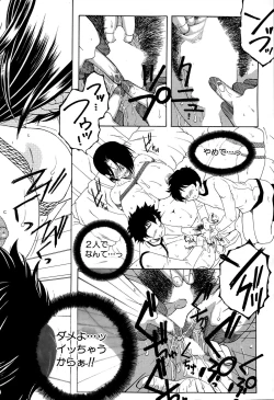 Page 212 of COMIC MILF 2015-06 Vol. 24