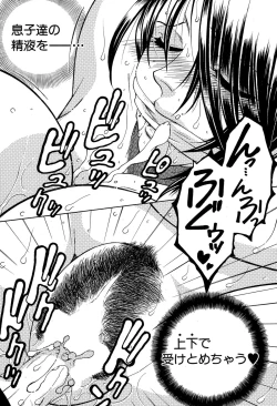 Page 219 of COMIC MILF 2015-06 Vol. 24