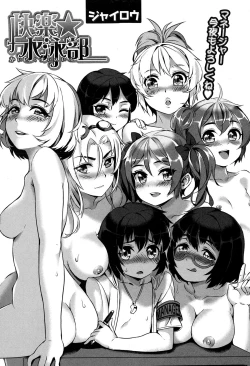 Page 279 of COMIC MILF 2015-06 Vol. 24