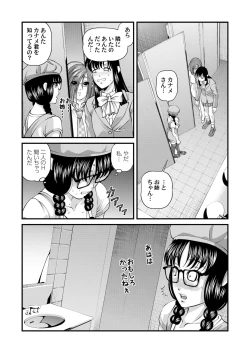 Page 129 of Tokubetsu janai Himitsu no Kankei