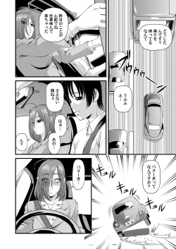 Page 166 of Tokubetsu janai Himitsu no Kankei