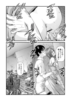 Page 32 of Tokubetsu janai Himitsu no Kankei
