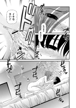 Page 43 of Tokubetsu janai Himitsu no Kankei