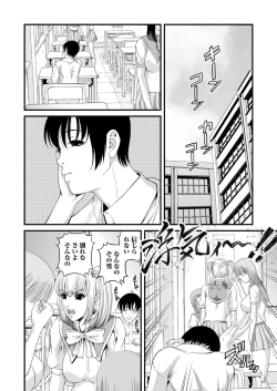 Page 44 of Tokubetsu janai Himitsu no Kankei