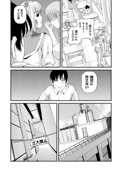 Page 45 of Tokubetsu janai Himitsu no Kankei