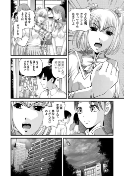 Page 4 of Tokubetsu janai Himitsu no Kankei