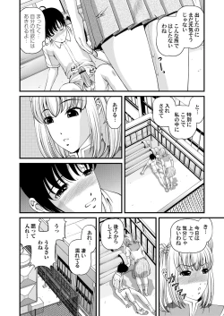 Page 50 of Tokubetsu janai Himitsu no Kankei