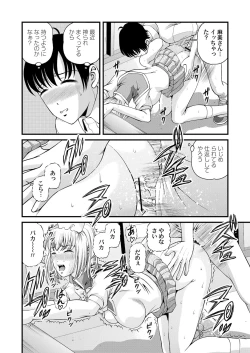 Page 54 of Tokubetsu janai Himitsu no Kankei