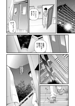 Page 70 of Tokubetsu janai Himitsu no Kankei