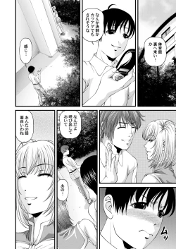 Page 94 of Tokubetsu janai Himitsu no Kankei