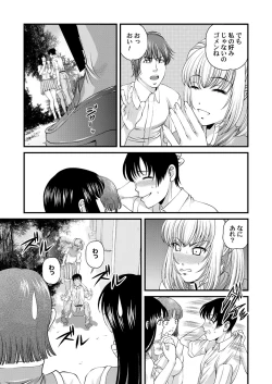Page 95 of Tokubetsu janai Himitsu no Kankei
