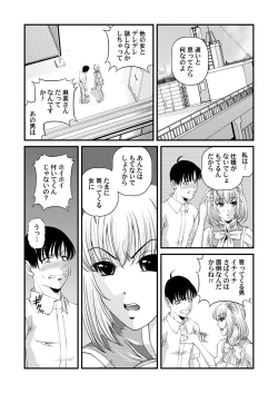 Page 96 of Tokubetsu janai Himitsu no Kankei