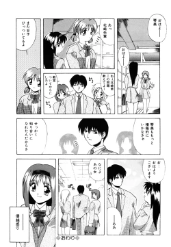 Page 106 of Watashi no Himitsu Oshiete Aru ❤