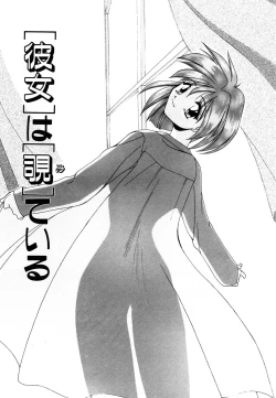 Page 107 of Watashi no Himitsu Oshiete Aru ❤