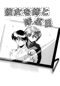 Page 135 of Watashi no Himitsu Oshiete Aru ❤