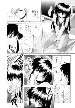 Page 14 of Watashi no Himitsu Oshiete Aru ❤