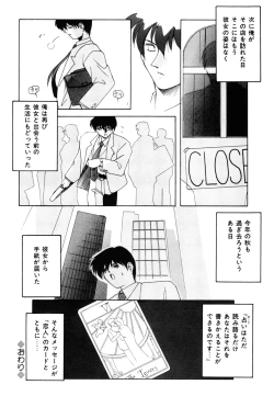 Page 154 of Watashi no Himitsu Oshiete Aru ❤