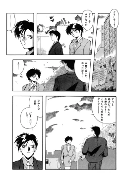 Page 158 of Watashi no Himitsu Oshiete Aru ❤