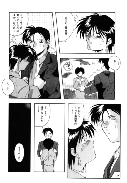 Page 159 of Watashi no Himitsu Oshiete Aru ❤
