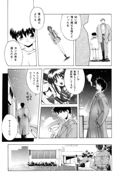 Page 25 of Watashi no Himitsu Oshiete Aru ❤