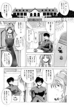 Page 43 of Watashi no Himitsu Oshiete Aru ❤