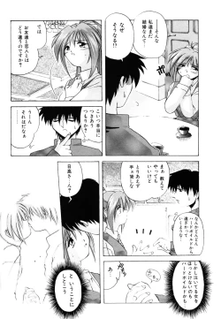 Page 45 of Watashi no Himitsu Oshiete Aru ❤