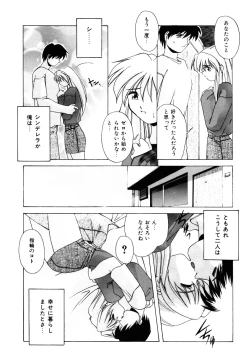 Page 62 of Watashi no Himitsu Oshiete Aru ❤