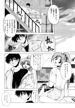 Page 74 of Watashi no Himitsu Oshiete Aru ❤
