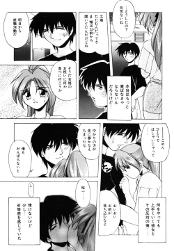 Page 75 of Watashi no Himitsu Oshiete Aru ❤