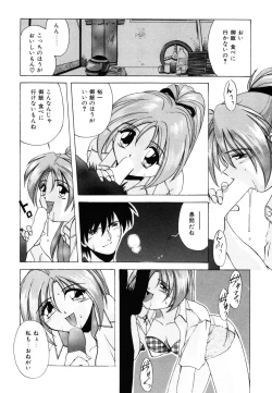 Page 76 of Watashi no Himitsu Oshiete Aru ❤