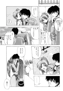 Page 82 of Watashi no Himitsu Oshiete Aru ❤