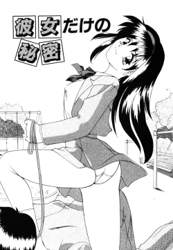 Page 91 of Watashi no Himitsu Oshiete Aru ❤