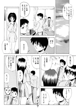 Page 94 of Watashi no Himitsu Oshiete Aru ❤