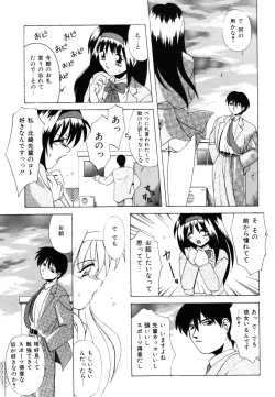 Page 95 of Watashi no Himitsu Oshiete Aru ❤
