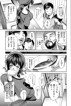 Page 101 of COMIC Shingeki 2015-06