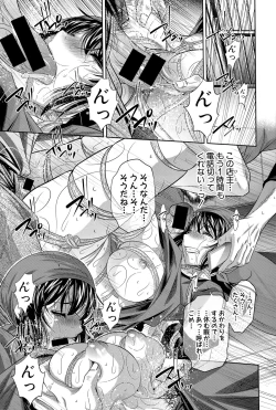 Page 119 of COMIC Shingeki 2015-06