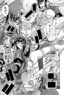 Page 121 of COMIC Shingeki 2015-06