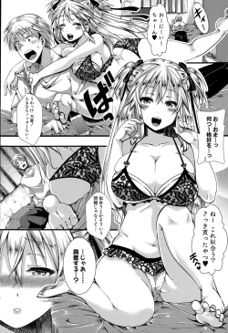 Page 12 of COMIC Shingeki 2015-06